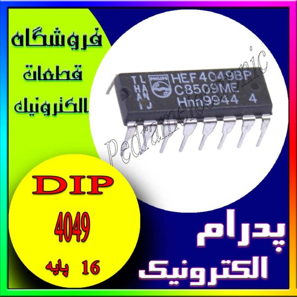 آی سی IC 4049 DIP-16