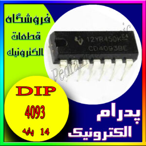 آی سی IC 4093 DIP-14
