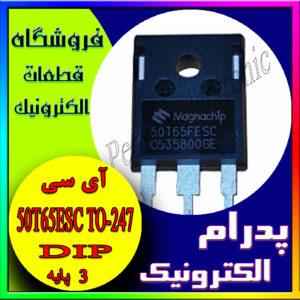 آی سی IGBT 50T65ESC TO-247