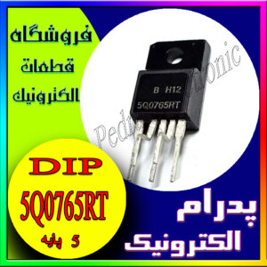 آی سی 5Q0765RT TO-220F-5