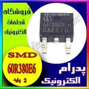 آی سی IPD 60R380E6 TO-252 ORG
