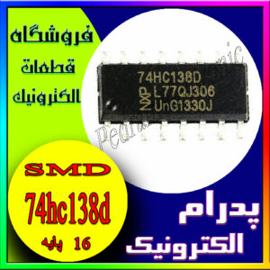74HC138D SOP-16 ORG