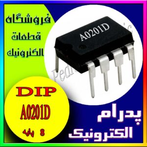 آی سی A0201D DIP-8 ORG