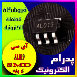 رگلاتور افزاینده-AL019-SD6271LR-G1 AL) SOT-23-6