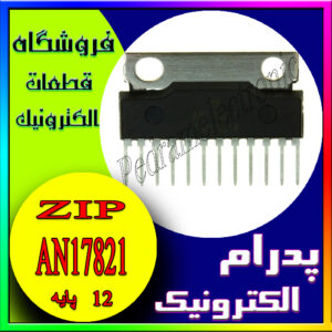 AN17821 ZIP-12