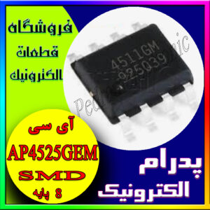 AP4525GEM SOP-8