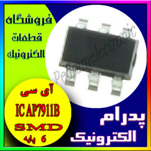 آی سی AP7911B SOT-23-6(ACCEL7911B-PF7911B)