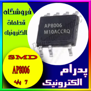 AP8006 SOP-7