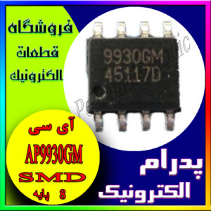 AP9930GM SOP-8