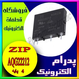 رگولاتور RELE AQG22212 12VDC 2A 240V(40412E) 4PIN