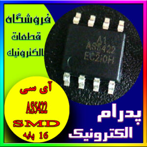 AS5422 SOP-8