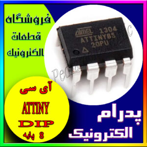 ATTINY 13A DIP-8