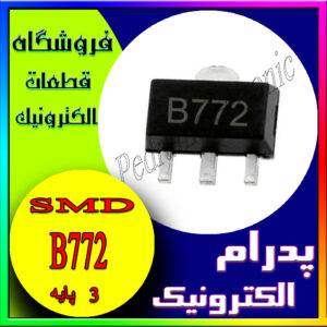آی سی B772 SOT-89
