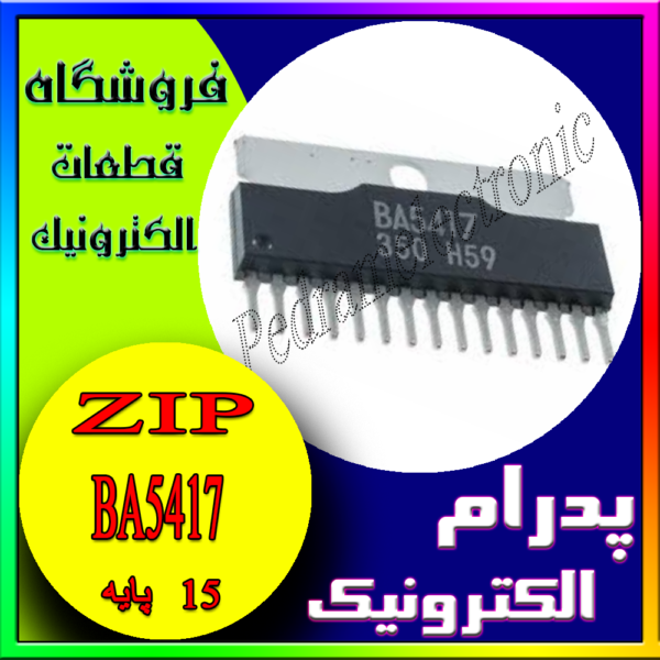 آی سی IC BA5417 ZIP-15