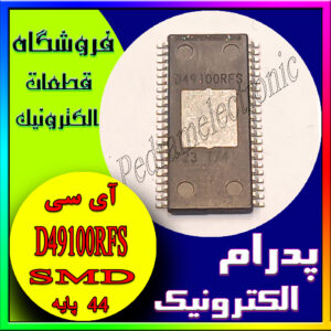 آی سی BD49100RFS SOP-44