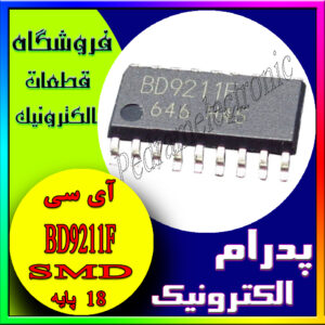 آی سی BD9211F SOP-18