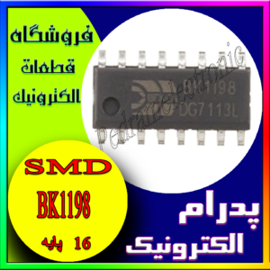 آی سی BK1198 SOP-16 ORG