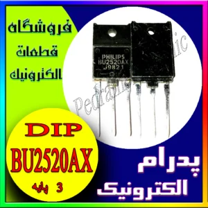 ترانزیستور TR BU2520AX ORG TO-247