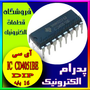 IC CD4051BE DIP-16