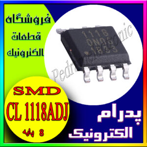 CL 1118 ADJ SOP-8