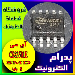 CS83501E SOP-10