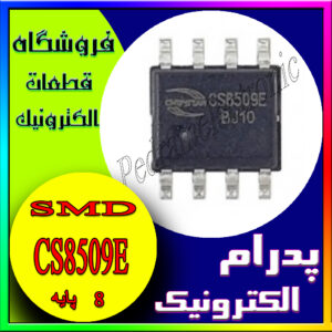 CS8509E SOP-8