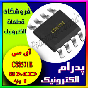 CS8571E SOP-8 ORG