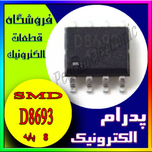 D8693 SOP-8 HT 8693 SOP-8