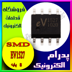 آی سی EV1527 SOP-8