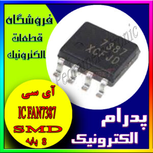 آی سی FAN7387 SOP-8