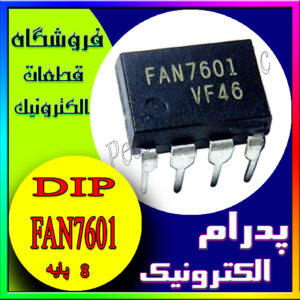 آی سی FAN7601 DIP-8 LAF 0001 DIP-8
