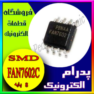 آی سی FAN7602C SOP-8