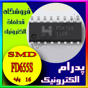 آی سی FD655S SOP-16