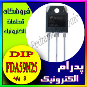 ماسفت FDA59N25 TO-247