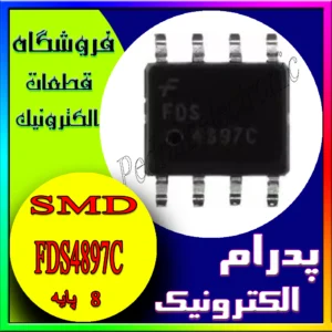 آی سی IC FDS4897C SOP-8