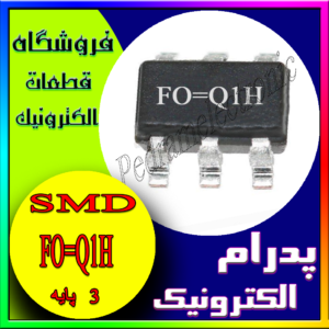 آی سی FO=Q1H SOT-23-6