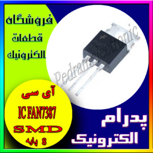 آی سی FQP17N40 TO-220