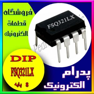 آی سی FSQ321LX PDIP-8