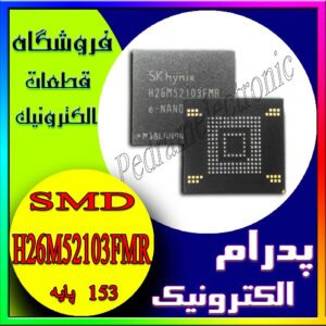 آی سی هارد IC H26M52103FMR ORG 16G BGA 153