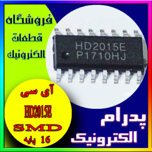 آی سی HD2015E SOP-16