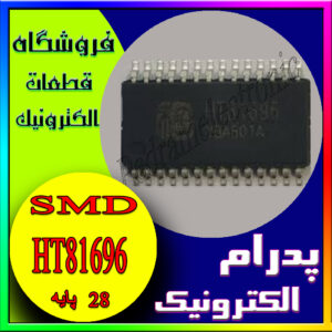 آی سی HT81696 ORG TSSOP-28