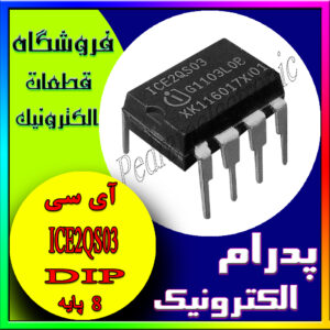 ICE2QS03 DIP-8