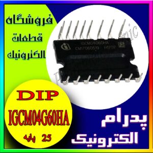 آی سی IC IGCM04G60HA ORG