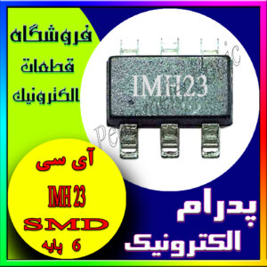 ای سی IMH 23T110 SOT-23-6 H23 SOT23-6 IMH23 پايونير کفی