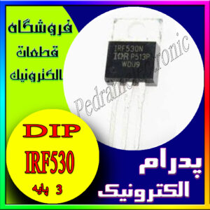 ماسفت IRF530 پکیج TO-220