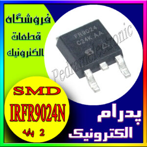 ماسفت IRFR9024N TO-252 11A 55V