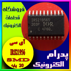 IRS21956 SOP-20