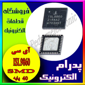 آی سی ISL9860 QFN-40