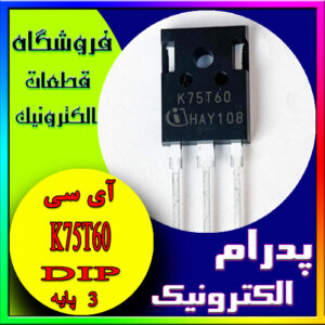 K75T60 TO-247