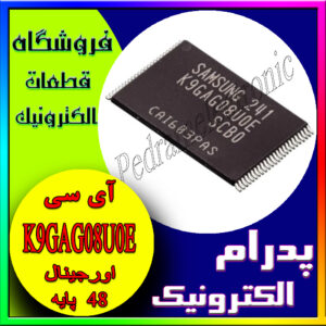 حافظه فلش K9GAG08U0E TSOP-48 - حافظه NAND فلش - اورجینال